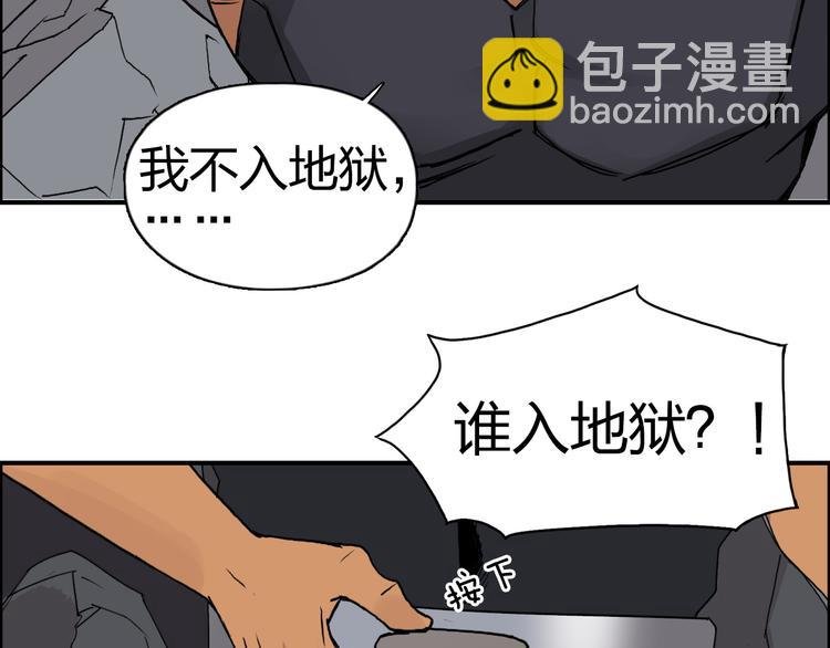 第87话 神秘法器