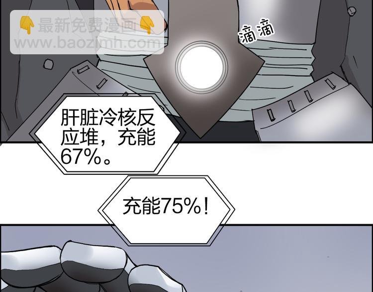 第87话 神秘法器