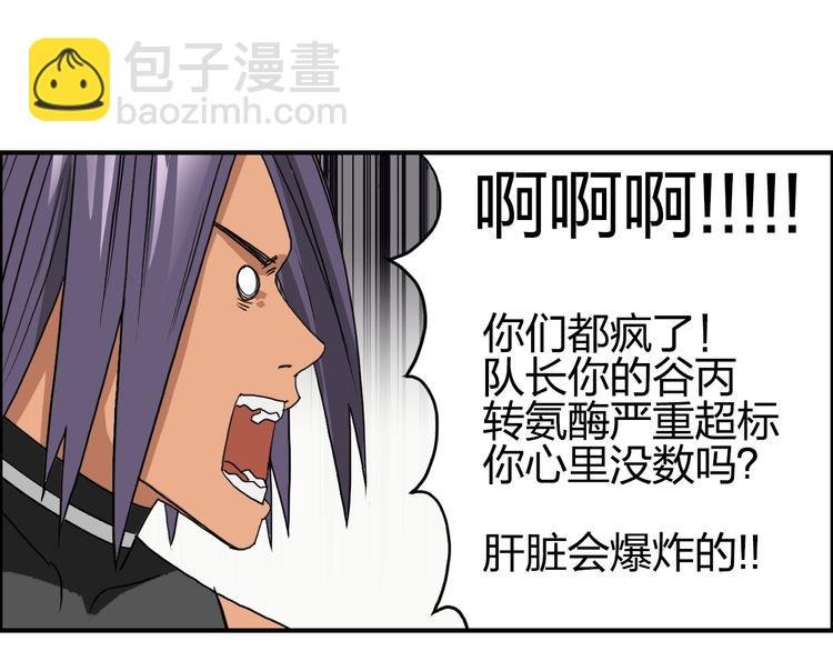 第87话 神秘法器