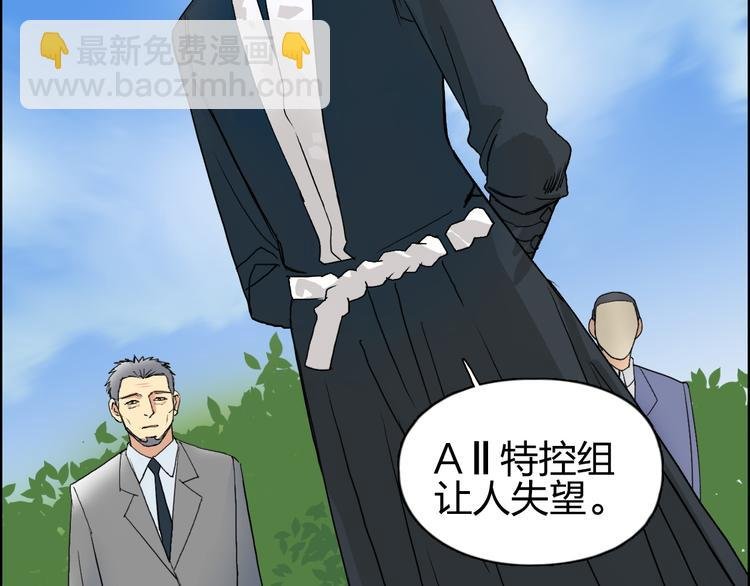 第87话 神秘法器