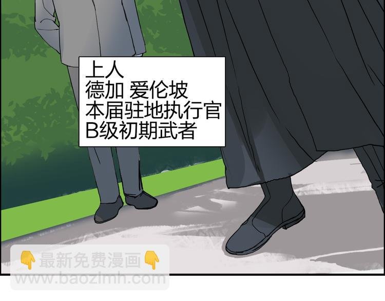 第87话 神秘法器