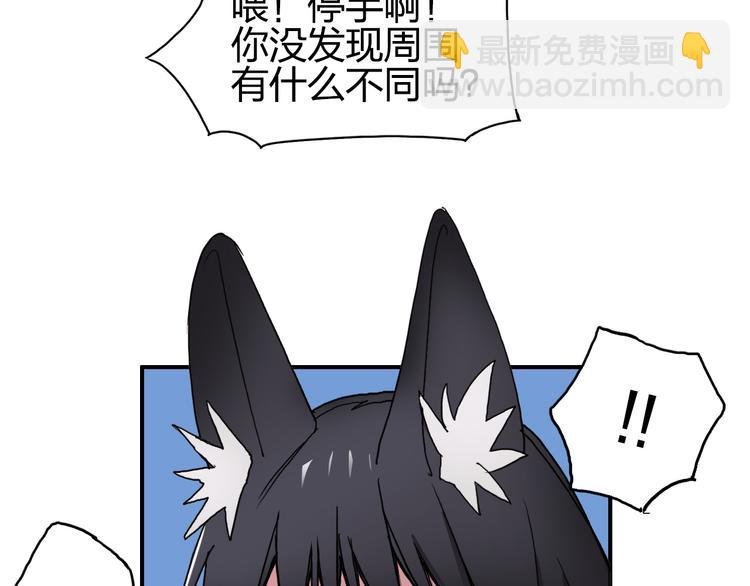 第88话 神秘之地