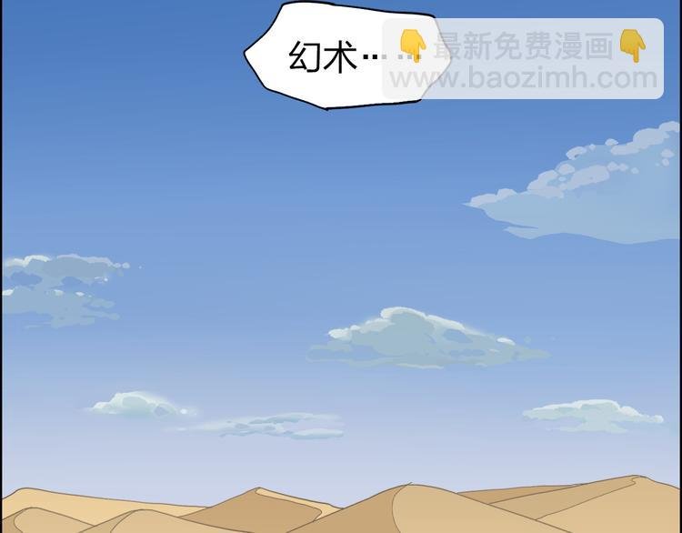 第88话 神秘之地