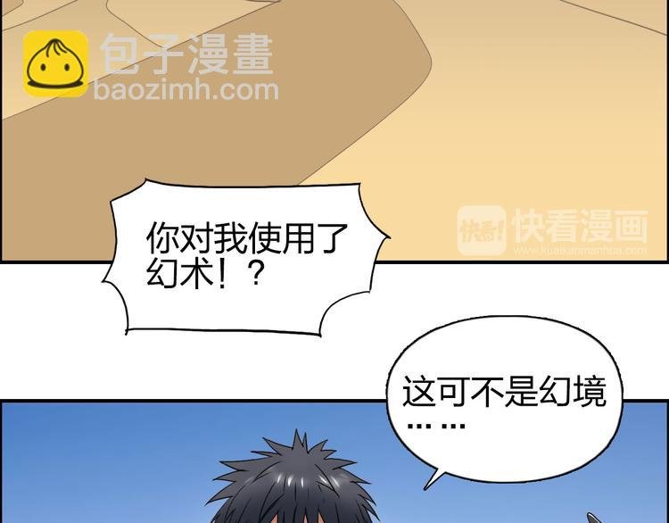 第88话 神秘之地