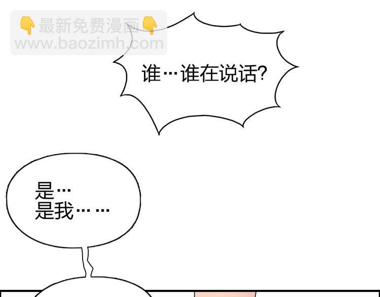 第88话 神秘之地