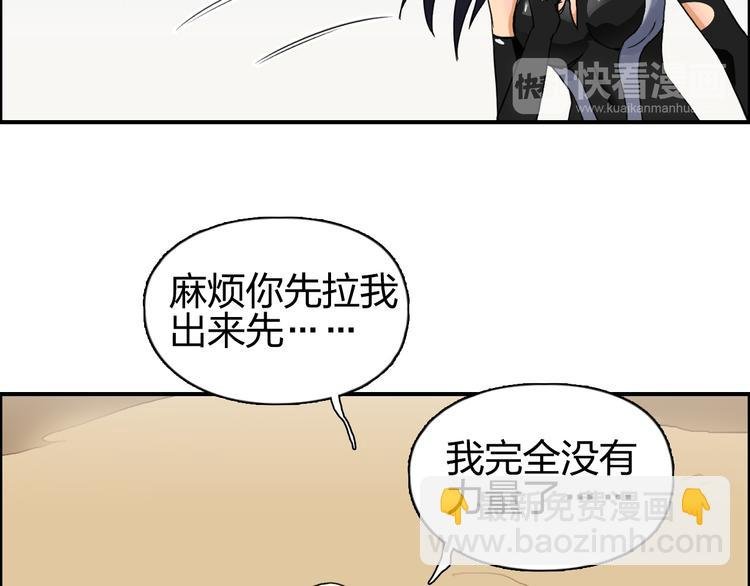 第88话 神秘之地