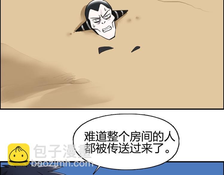 第88话 神秘之地