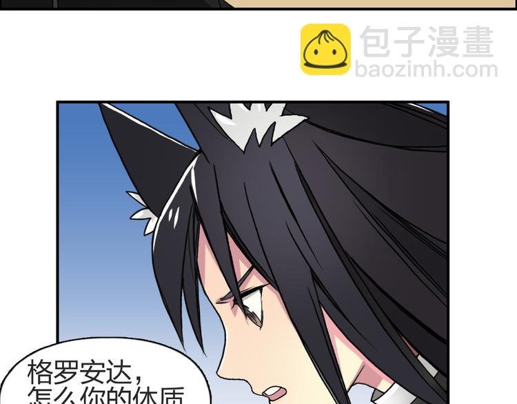 第88话 神秘之地