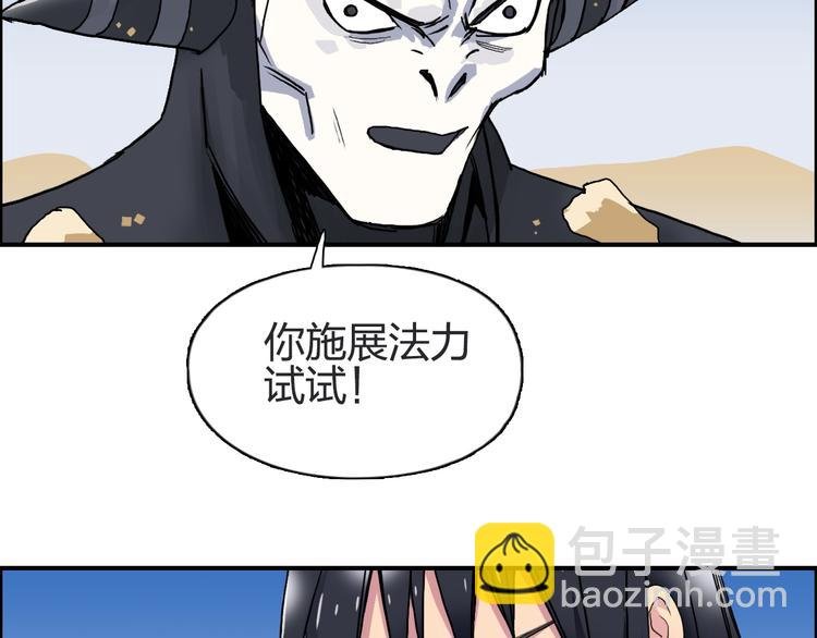 第88话 神秘之地