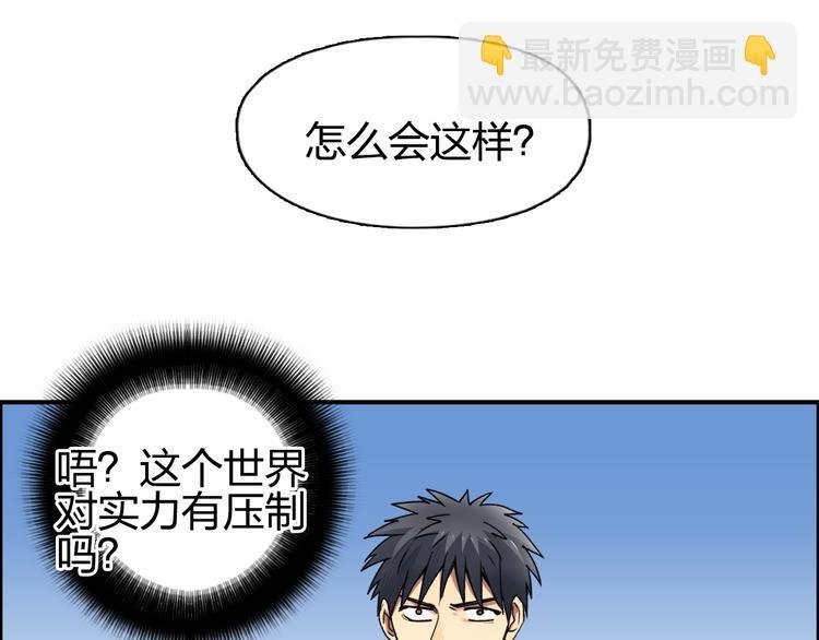 第88话 神秘之地