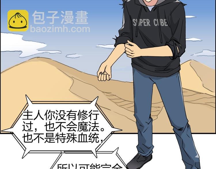 第88话 神秘之地