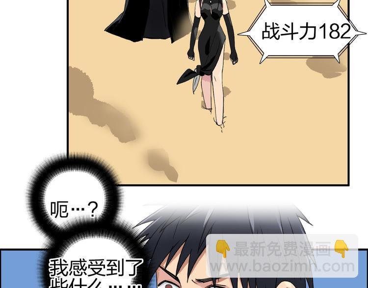 第88话 神秘之地