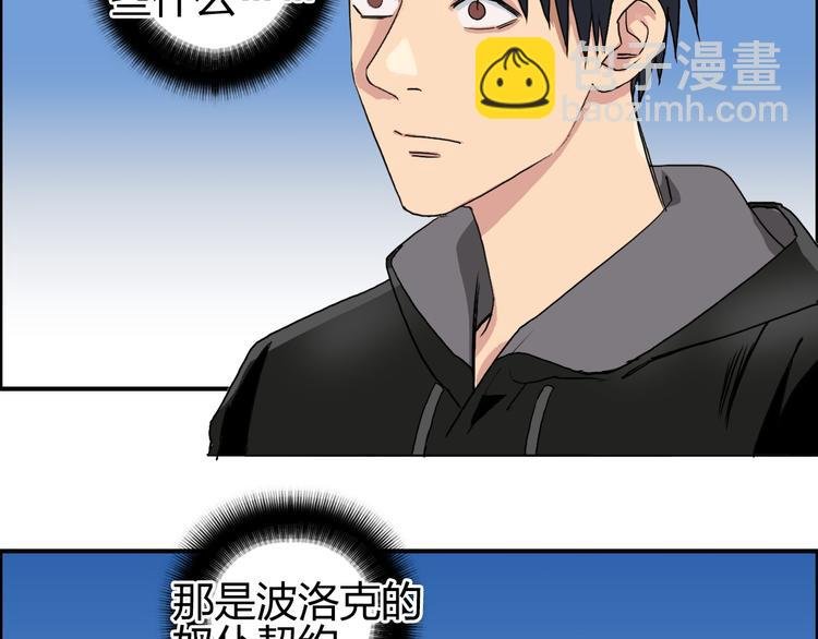 第88话 神秘之地