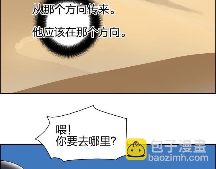 第88话 神秘之地