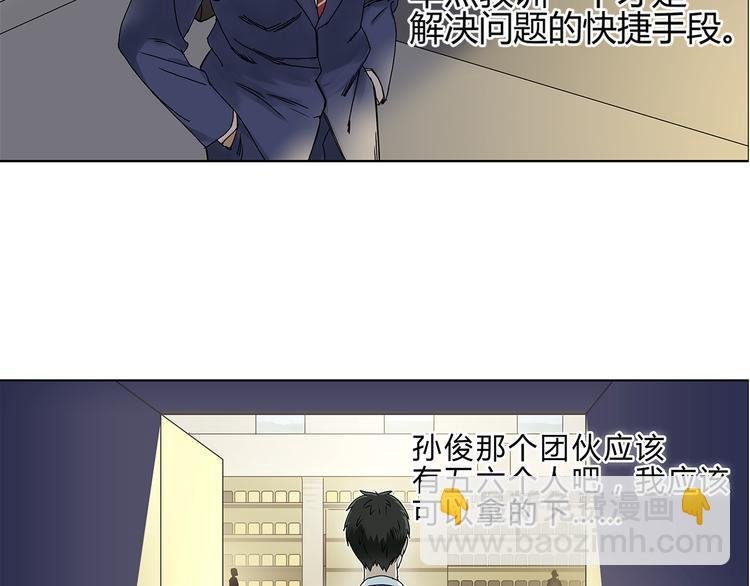 第9话 说好的单挑呢！