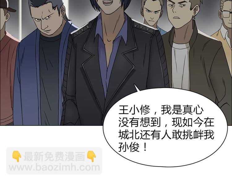 第9话 说好的单挑呢！