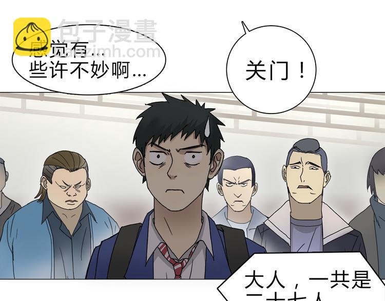 第9话 说好的单挑呢！