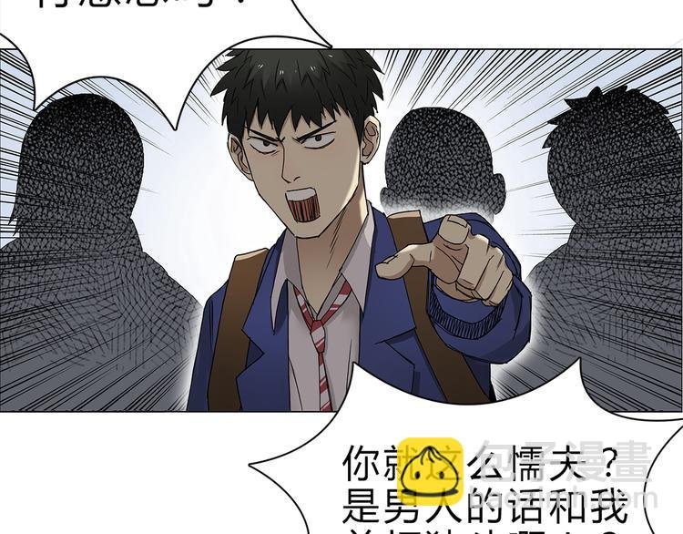 第9话 说好的单挑呢！