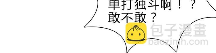 第9话 说好的单挑呢！
