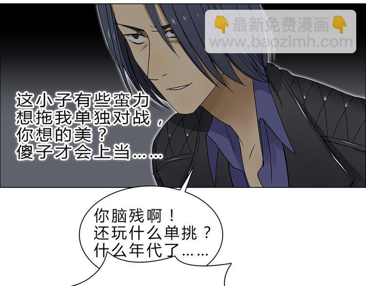 第9话 说好的单挑呢！