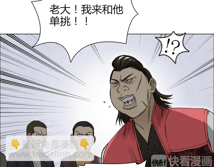 第9话 说好的单挑呢！