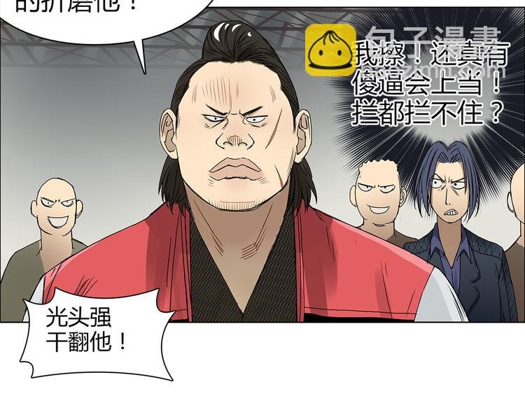 第9话 说好的单挑呢！