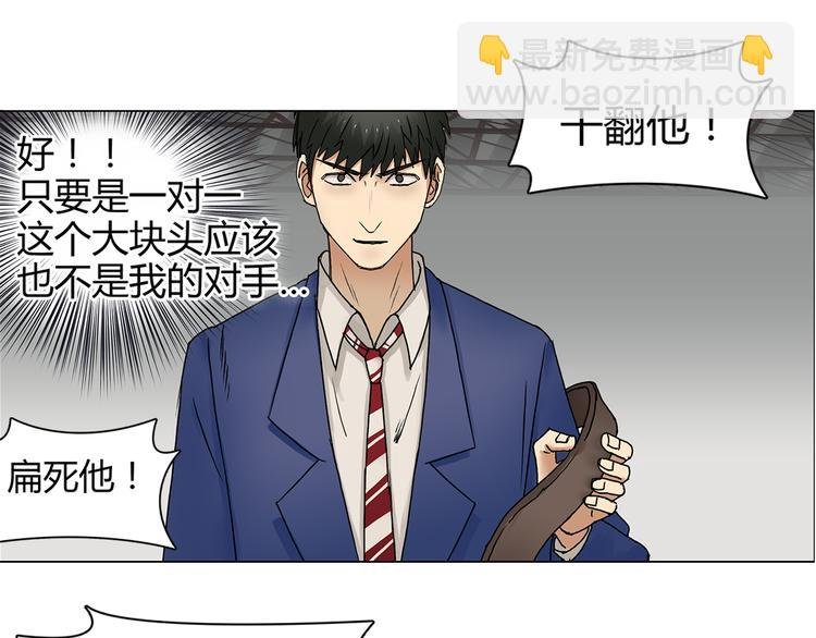 第9话 说好的单挑呢！