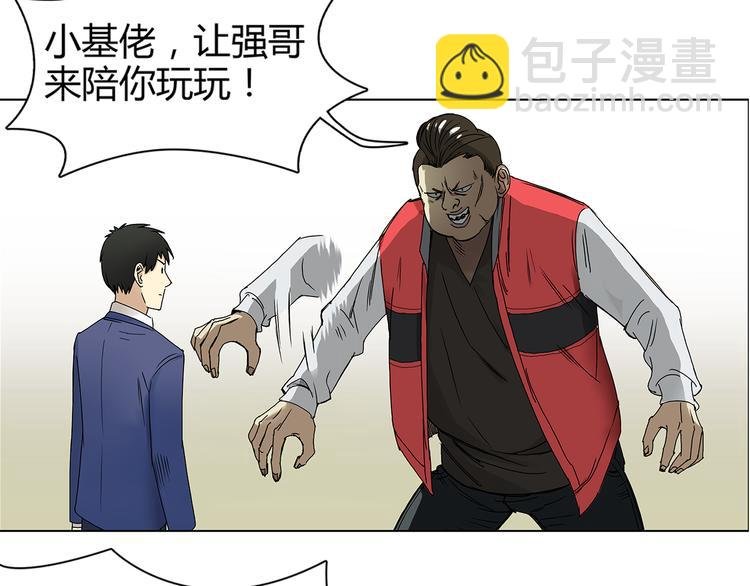 第9话 说好的单挑呢！