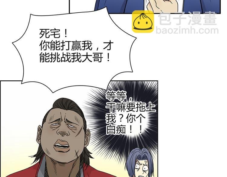 第9话 说好的单挑呢！