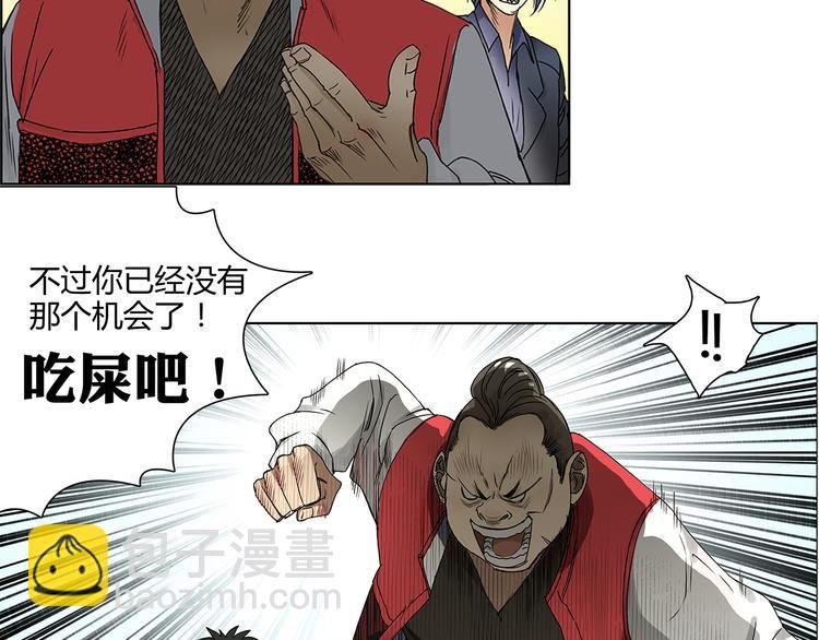 第9话 说好的单挑呢！