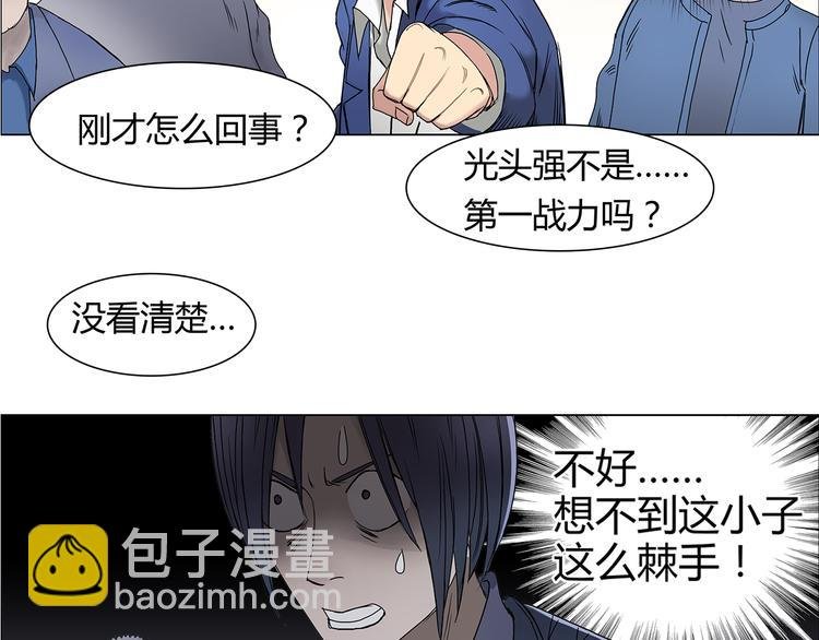第9话 说好的单挑呢！