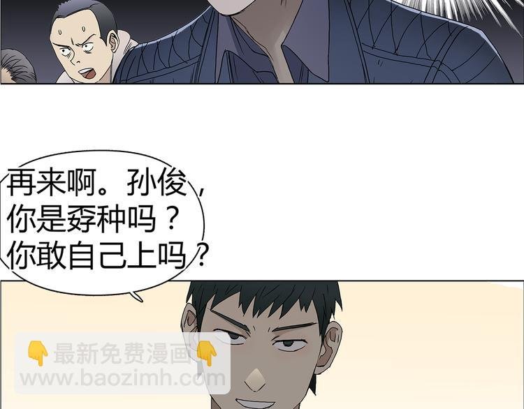 第9话 说好的单挑呢！