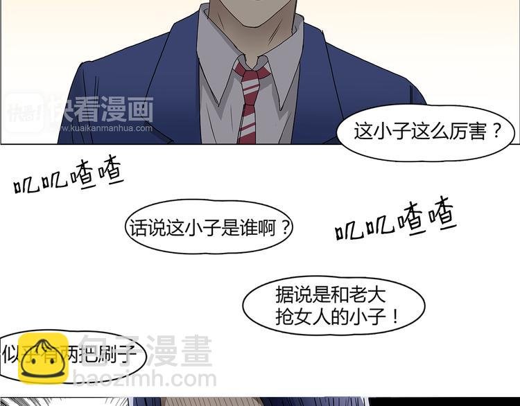 第9话 说好的单挑呢！