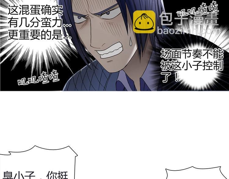 第9话 说好的单挑呢！
