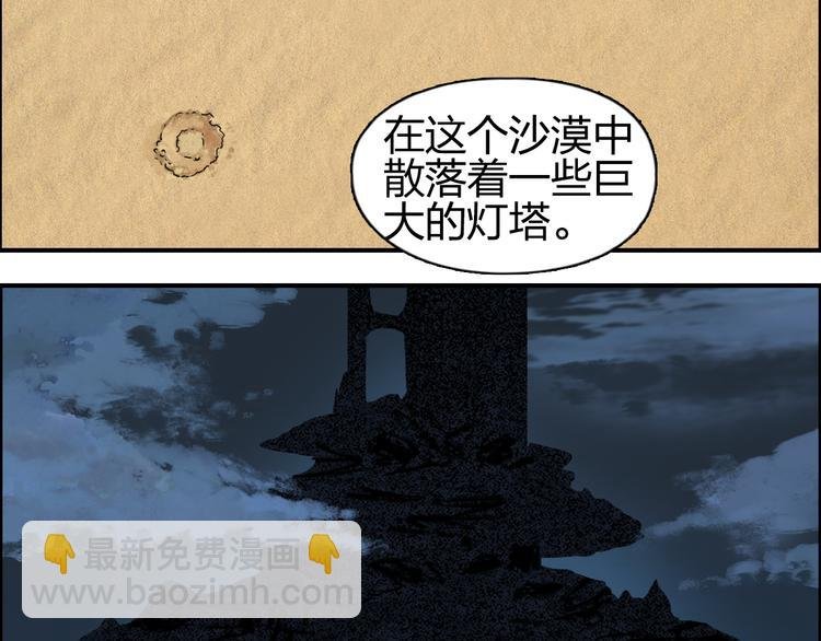 第89话 发现敌人？