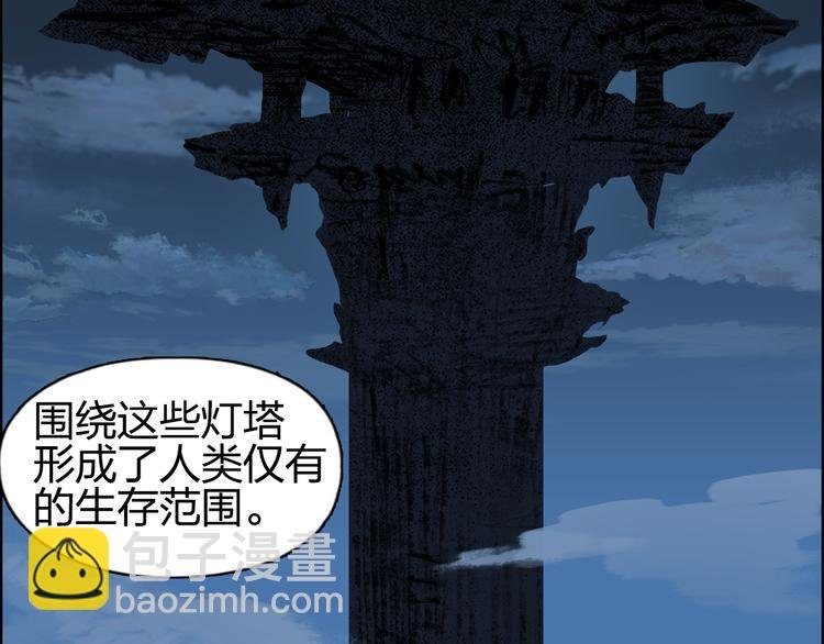 第89话 发现敌人？