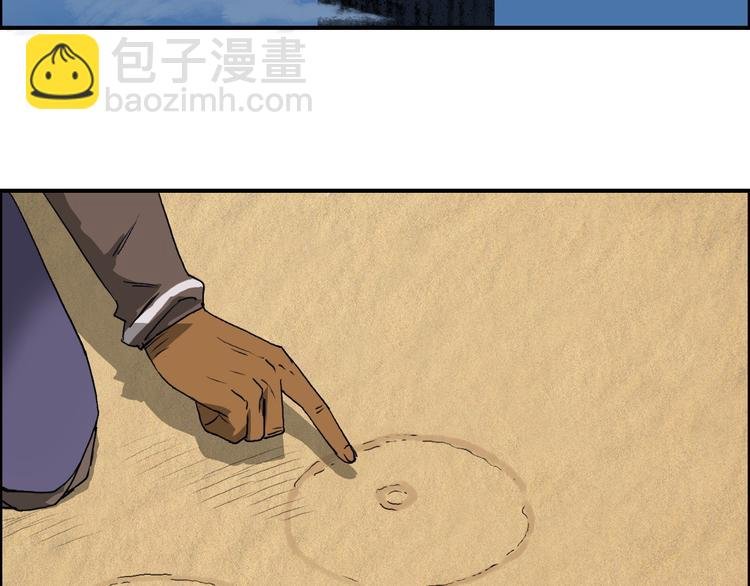 第89话 发现敌人？