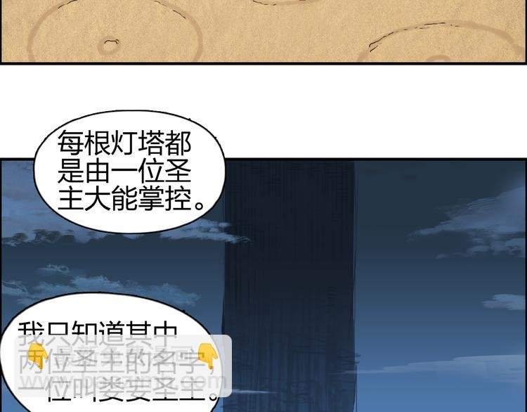 第89话 发现敌人？