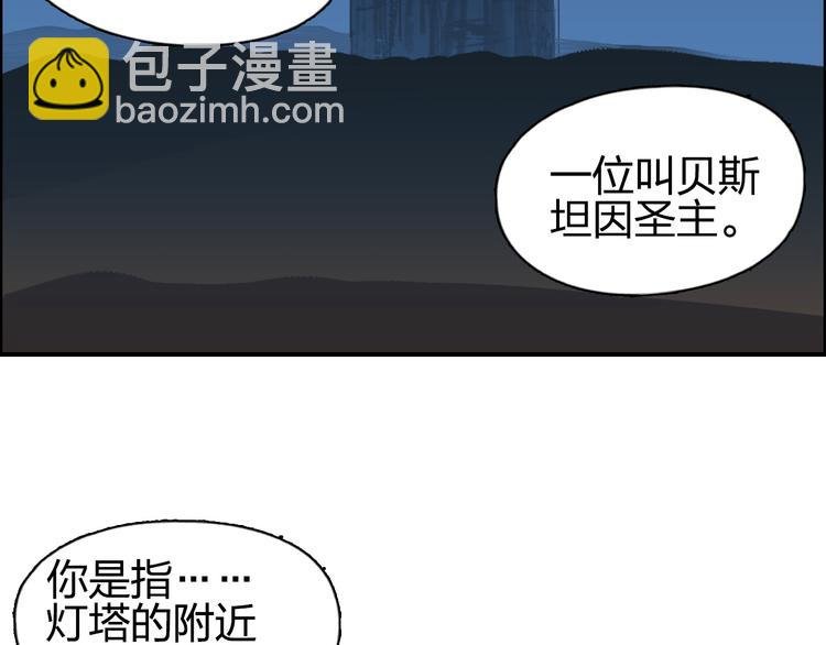 第89话 发现敌人？