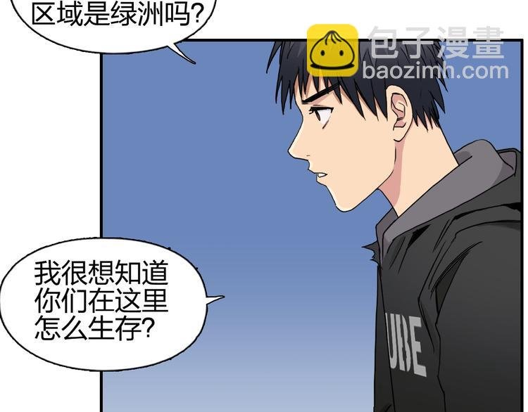 第89话 发现敌人？