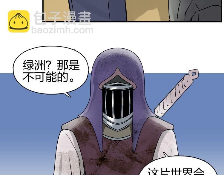 第89话 发现敌人？