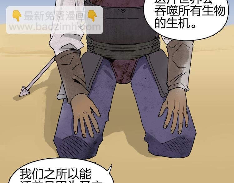 第89话 发现敌人？