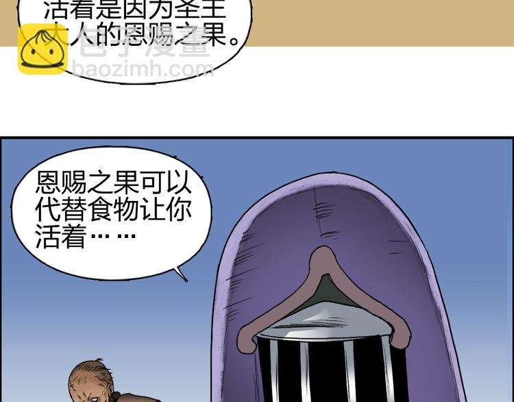 第89话 发现敌人？