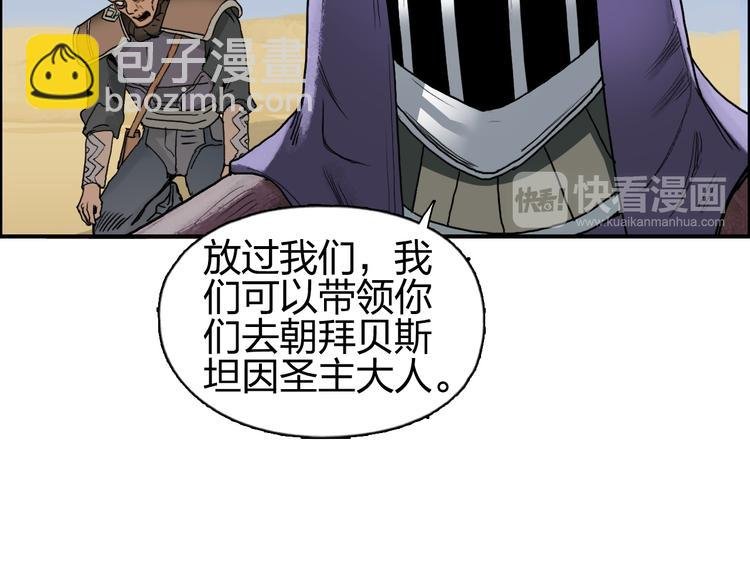 第89话 发现敌人？