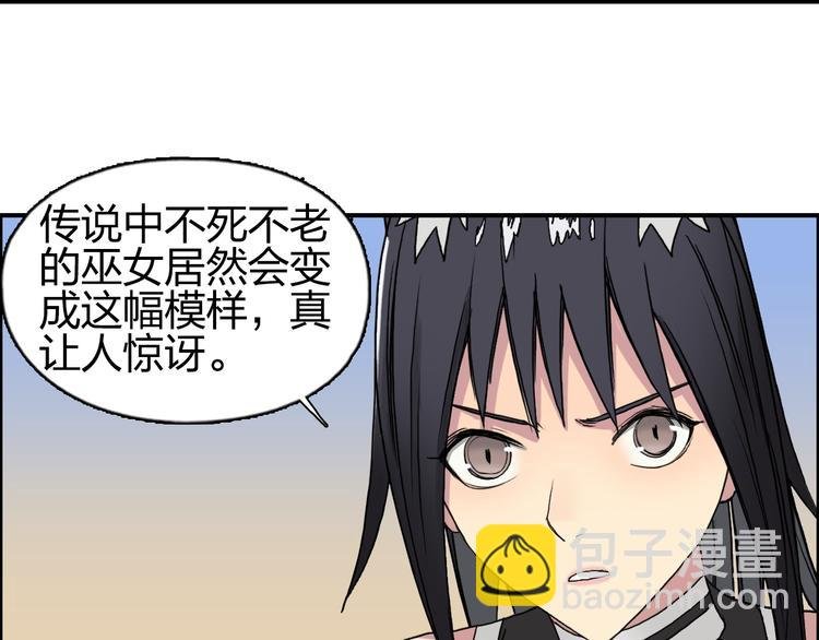 第89话 发现敌人？