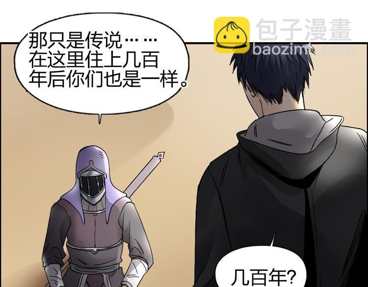 第89话 发现敌人？