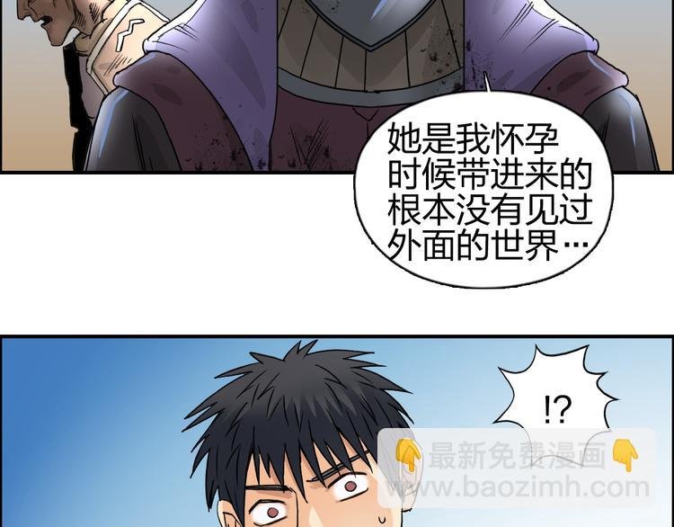 第89话 发现敌人？