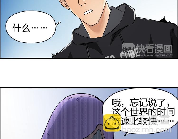 第89话 发现敌人？