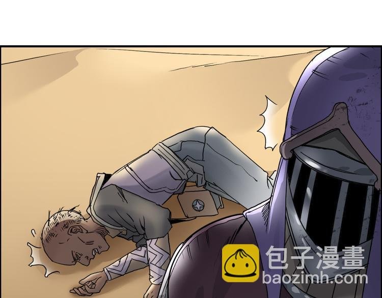 第89话 发现敌人？