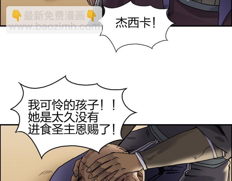 第89话 发现敌人？